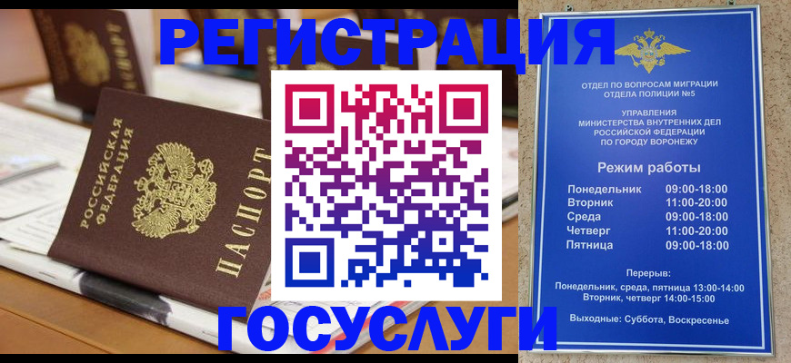 прописка штамп в Тюмени
