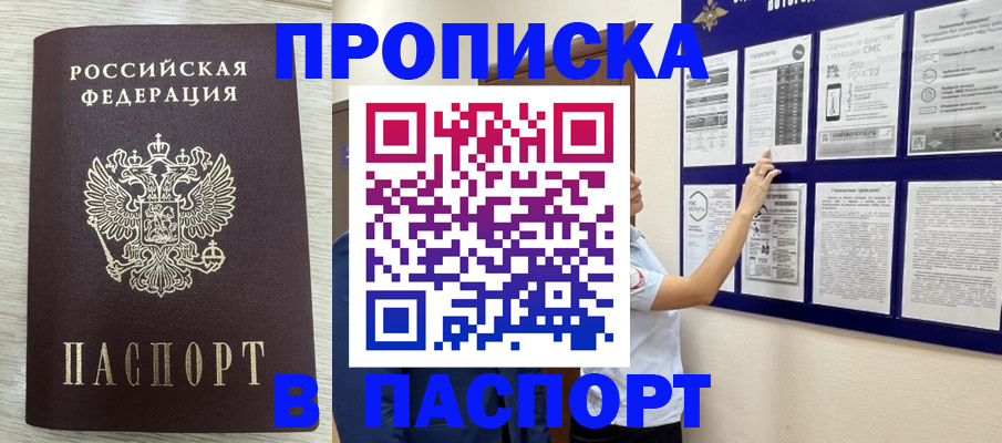 временная регистрация адрес в Тюмени