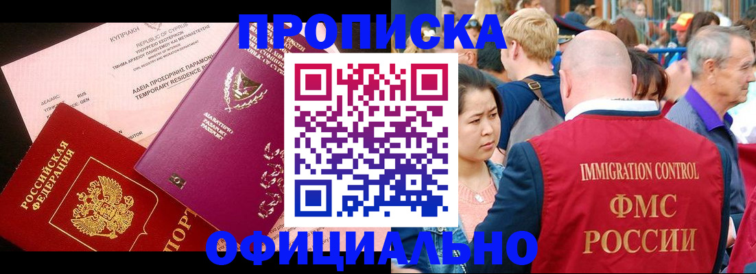 временная регистрация адрес в Тюмени